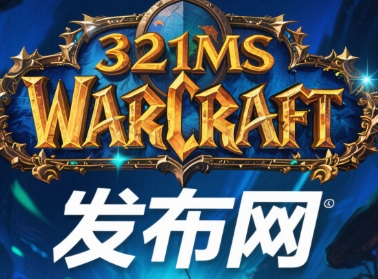 注册用户突破百万！魔兽私服成全球玩家首选平台